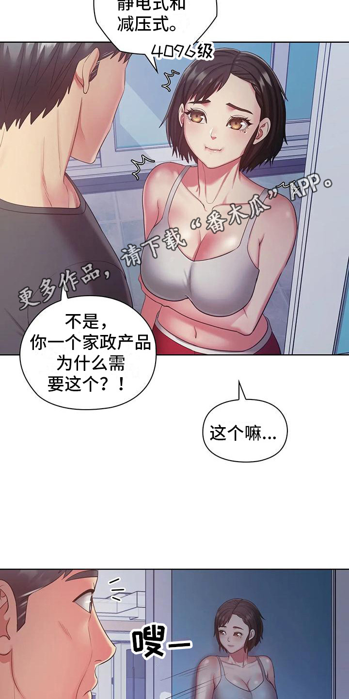 居家机器人充电方式漫画,第12话1图