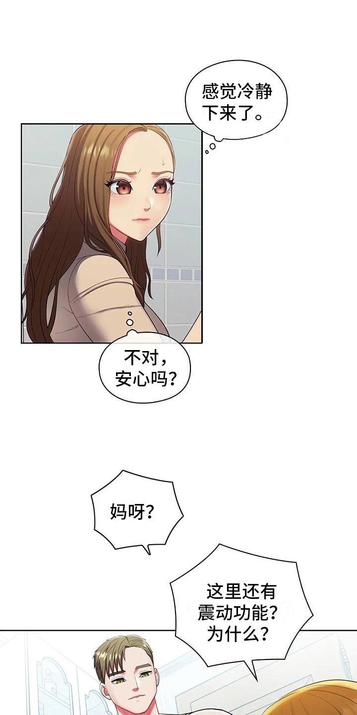 居家机器人充电方式漫画,第19话1图