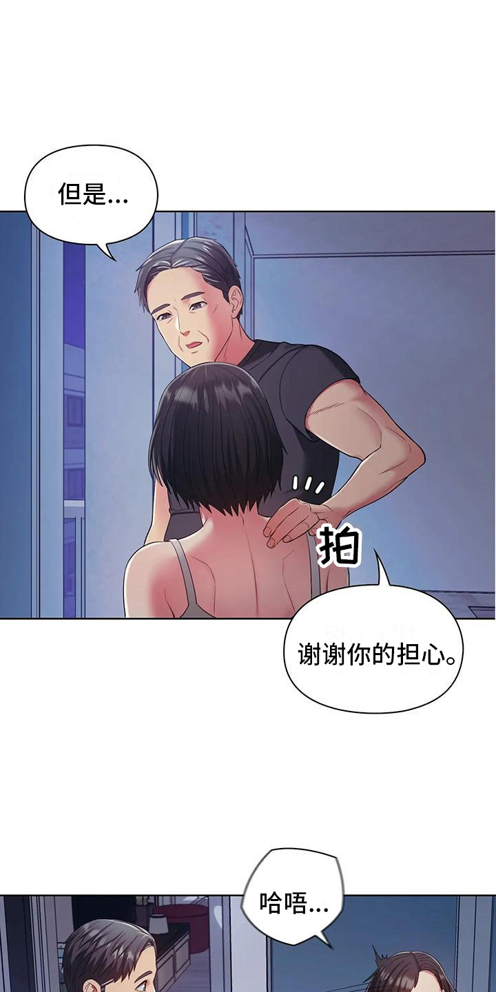 居家机器人充电方式漫画,第12话1图