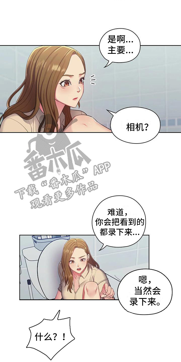 居家机器人培训课程漫画,第8话1图