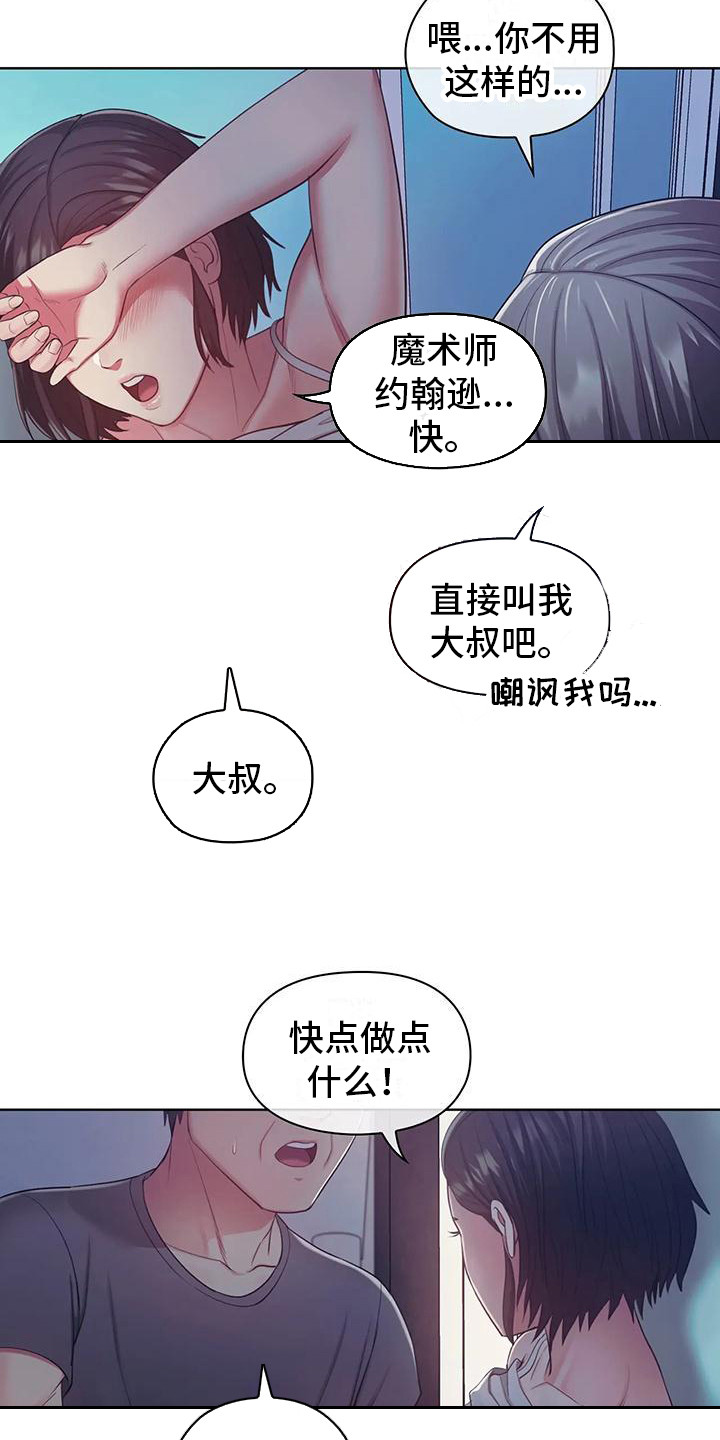 居家机器人充电方式漫画,第14话1图