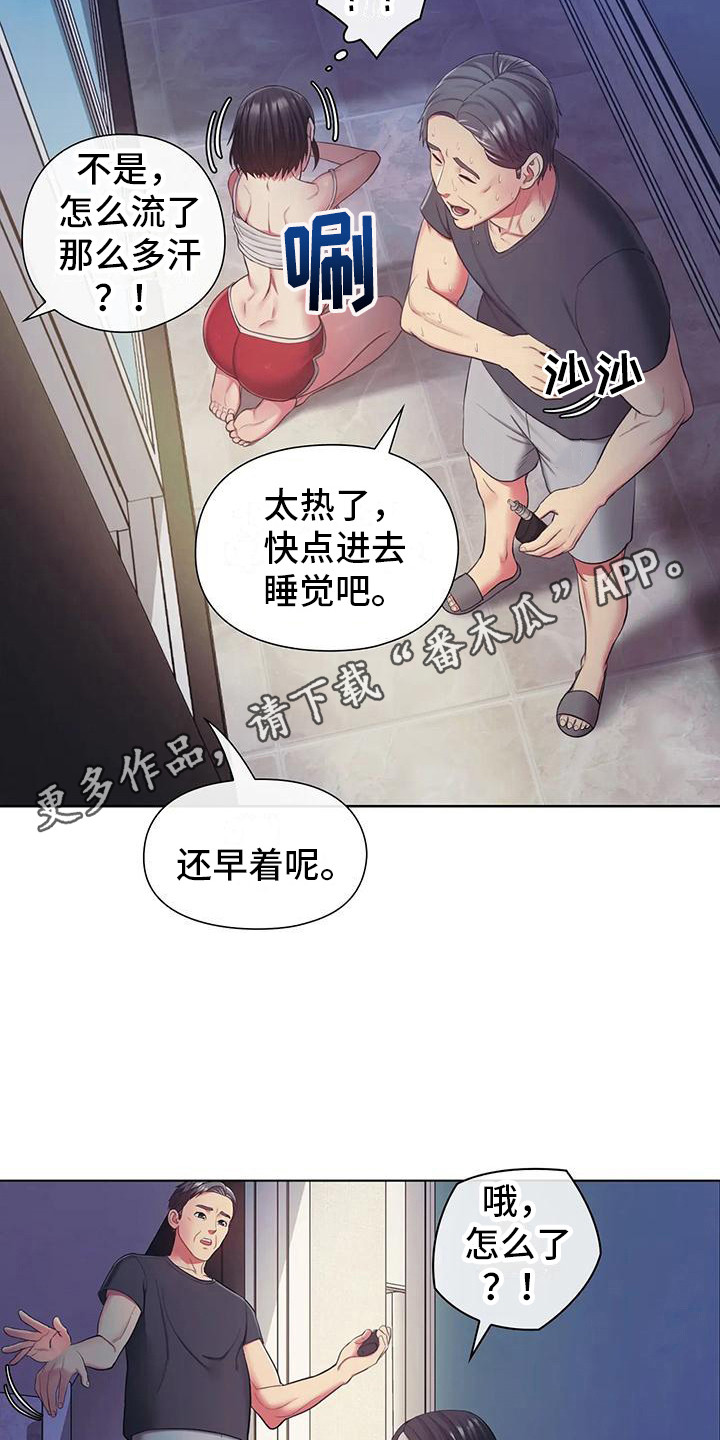 居家机器人充电方式漫画,第14话1图