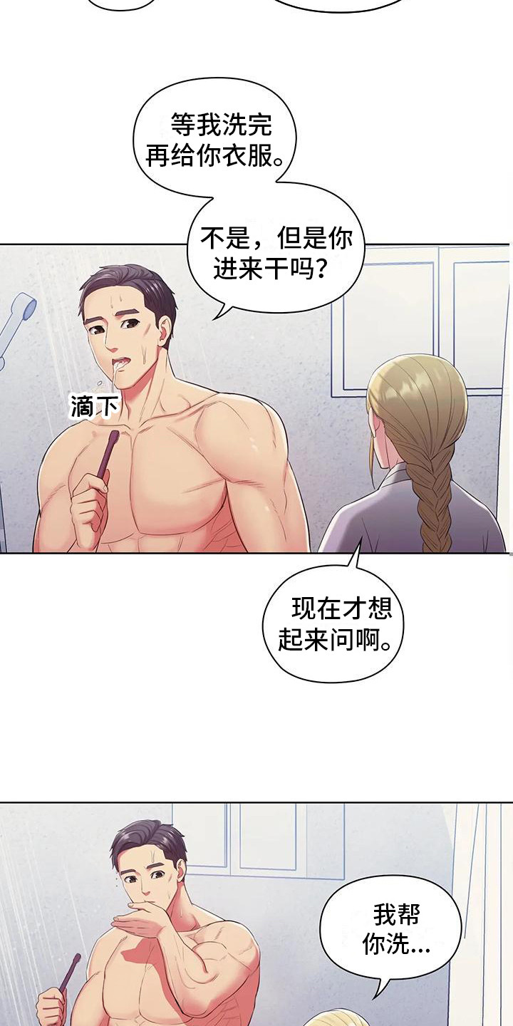 居家机器人训练漫画,第15话1图