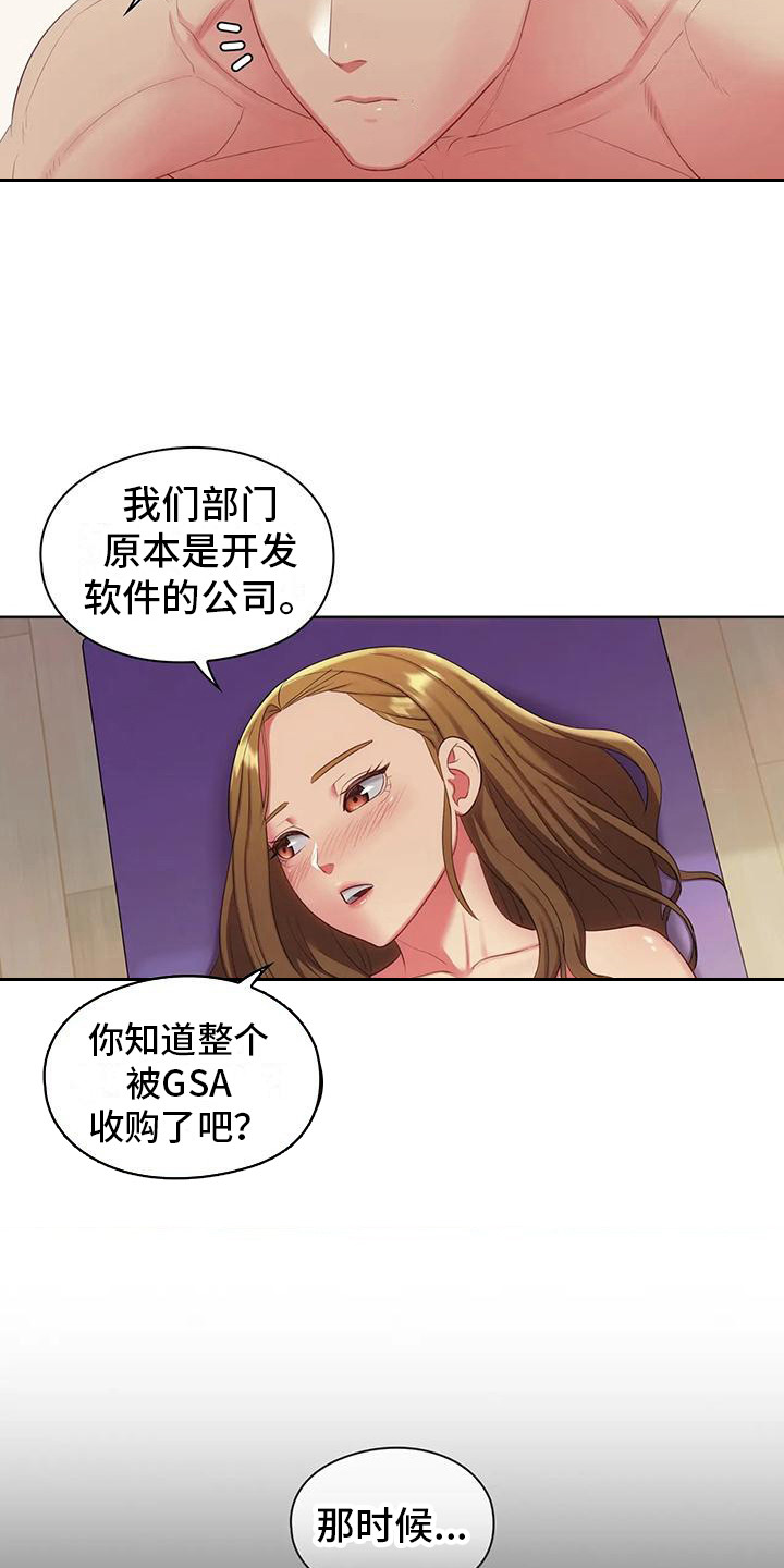 居家机器人充电方式漫画,第21话2图