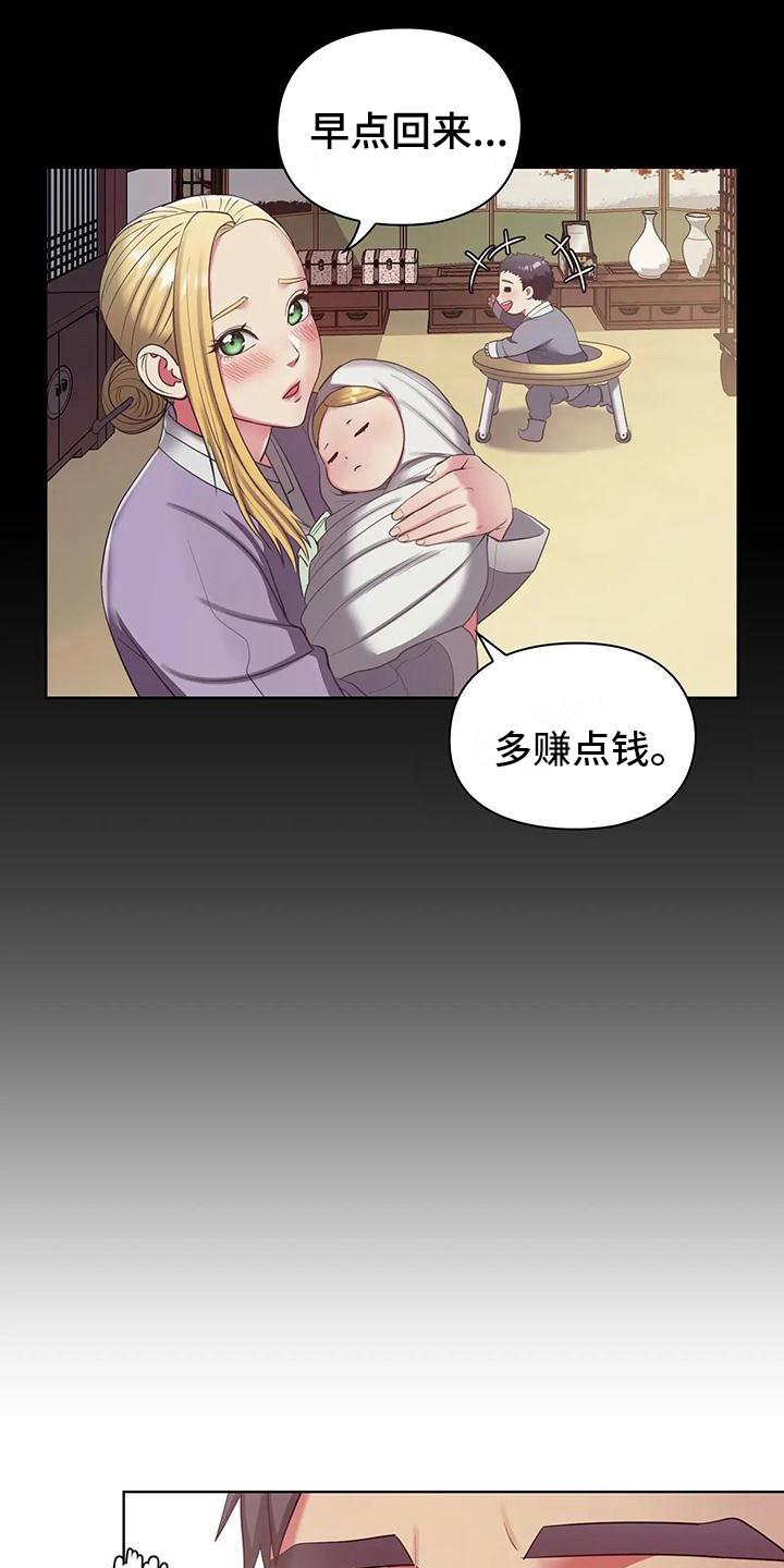 居家机器人充电方式漫画,第7话2图