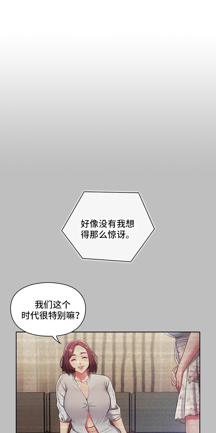 居家机器人充电方式漫画,第1话1图