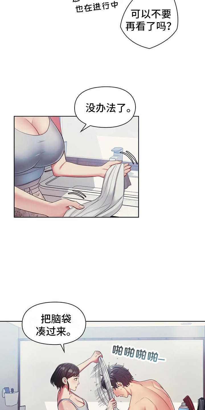 居家机器人充电方式漫画,第10话2图
