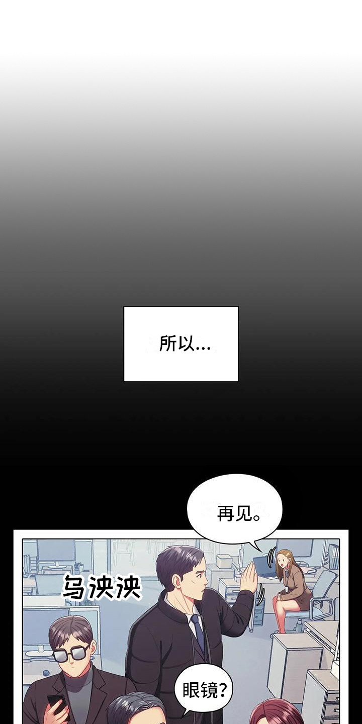 居家机器人培训课程漫画,第21话2图