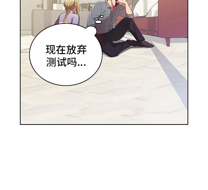 居家机器人充电方式漫画,第7话1图