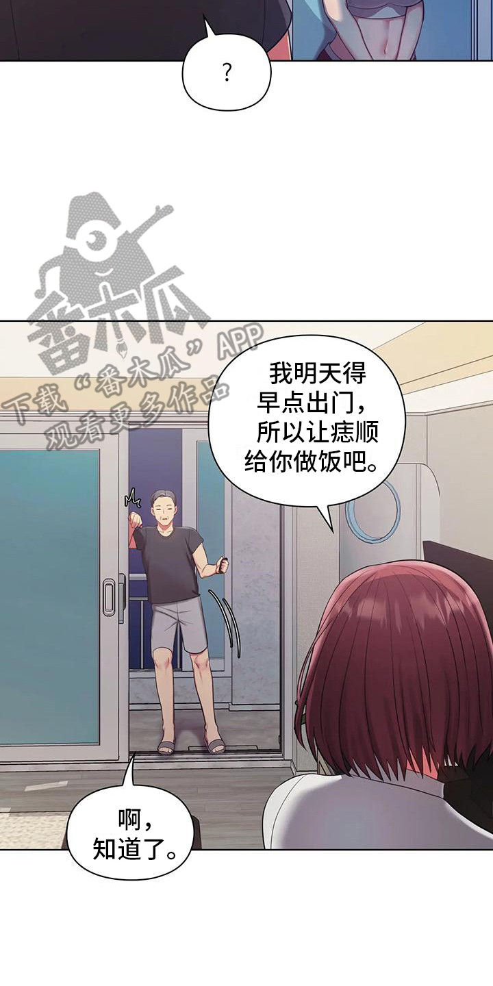 居家机器人充电方式漫画,第12话2图
