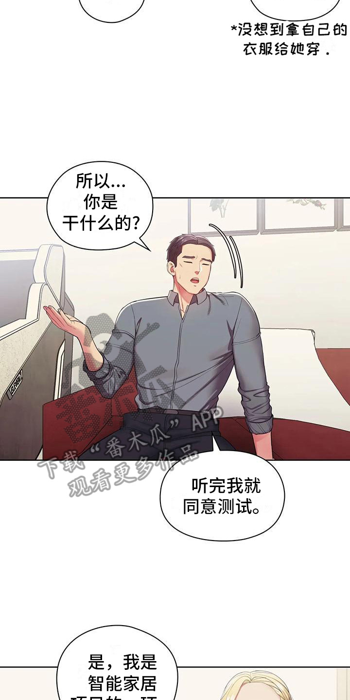 居家机器人充电方式漫画,第5话2图