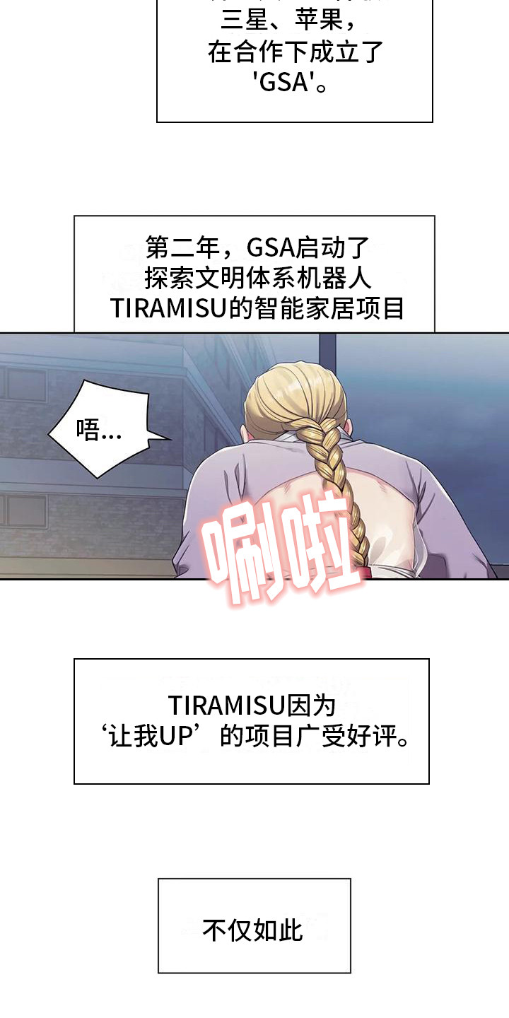 居家机器人培训课程漫画,第4话1图