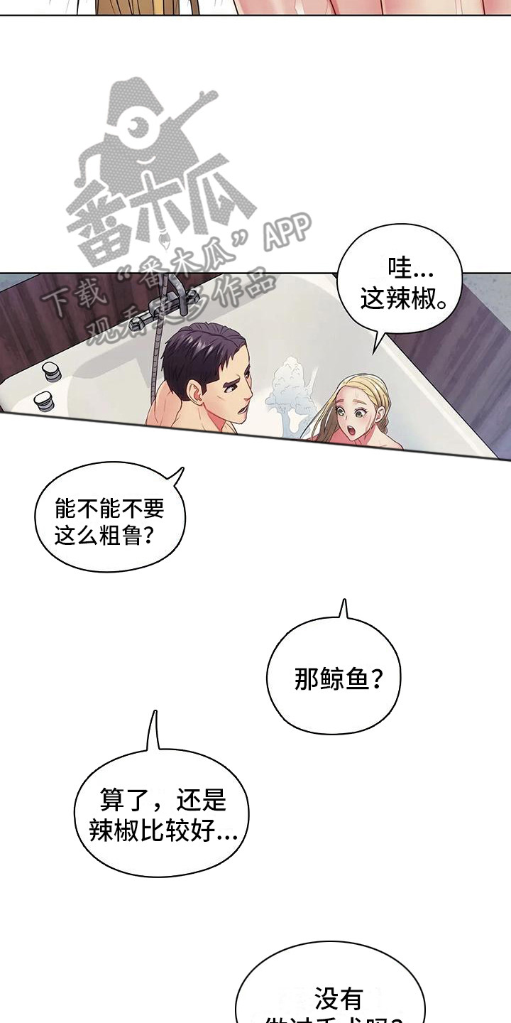 居家机器人充电方式漫画,第19话2图