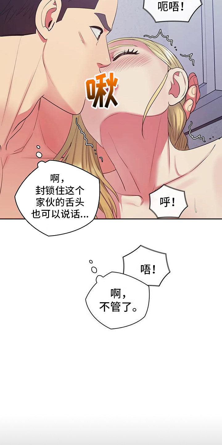 居家机器人充电方式漫画,第18话1图
