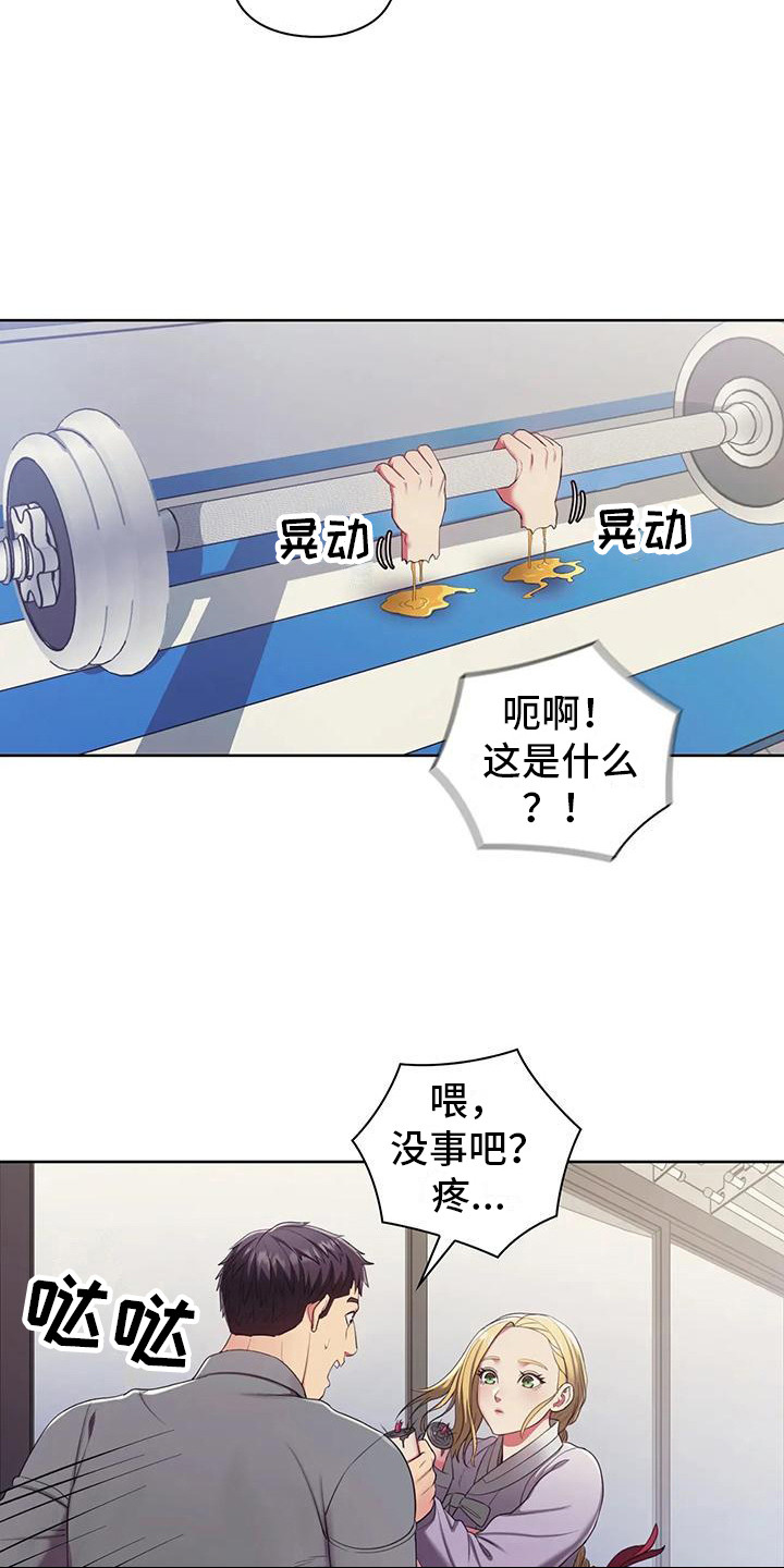 居家机器人训练漫画,第6话1图