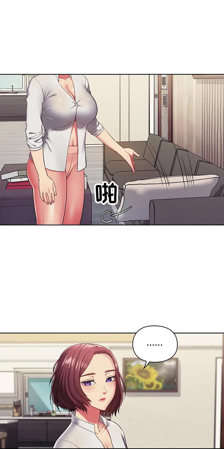 居家机器人培训课程漫画,第12话1图