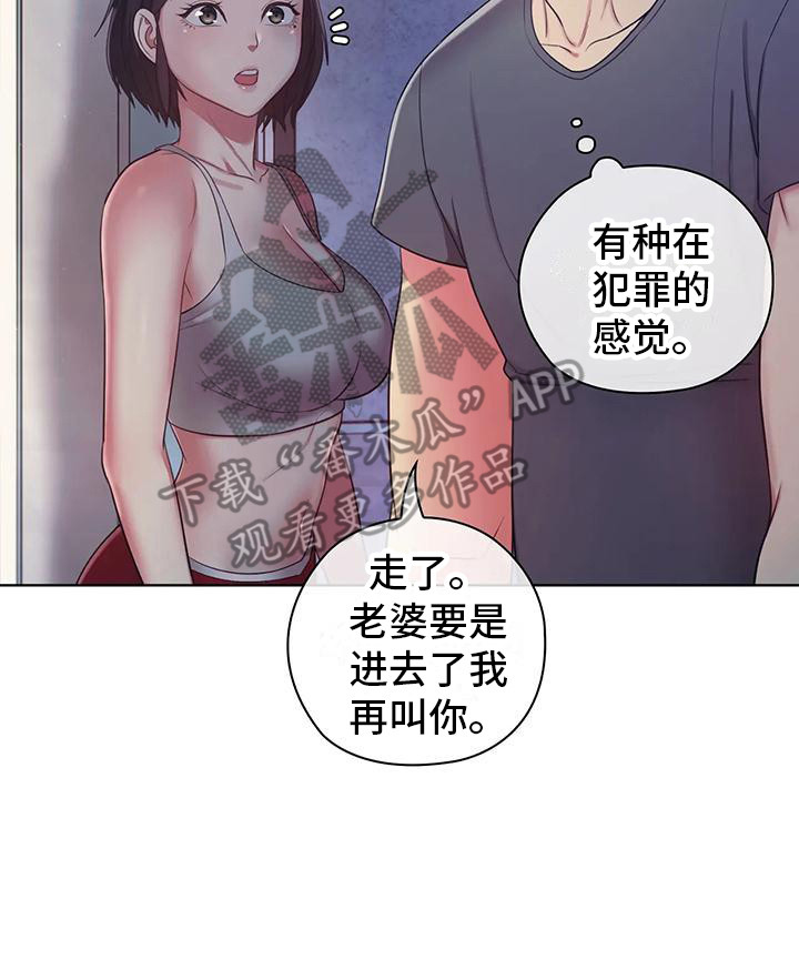 居家机器人培训课程漫画,第12话1图