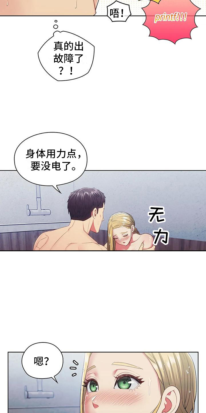 居家机器人充电方式漫画,第19话2图
