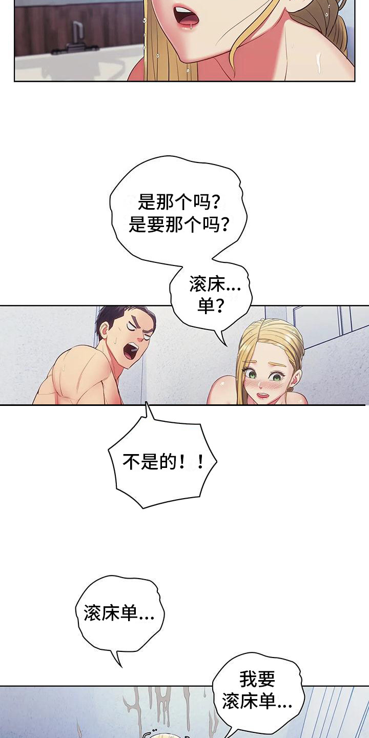 居家机器人充电方式漫画,第19话1图