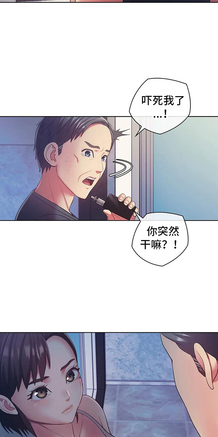 居家机器人充电方式漫画,第13话2图