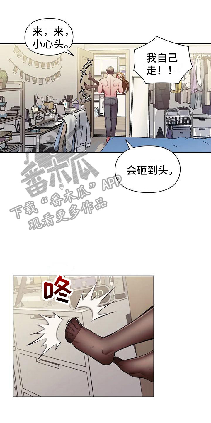 居家机器人充电方式漫画,第7话2图
