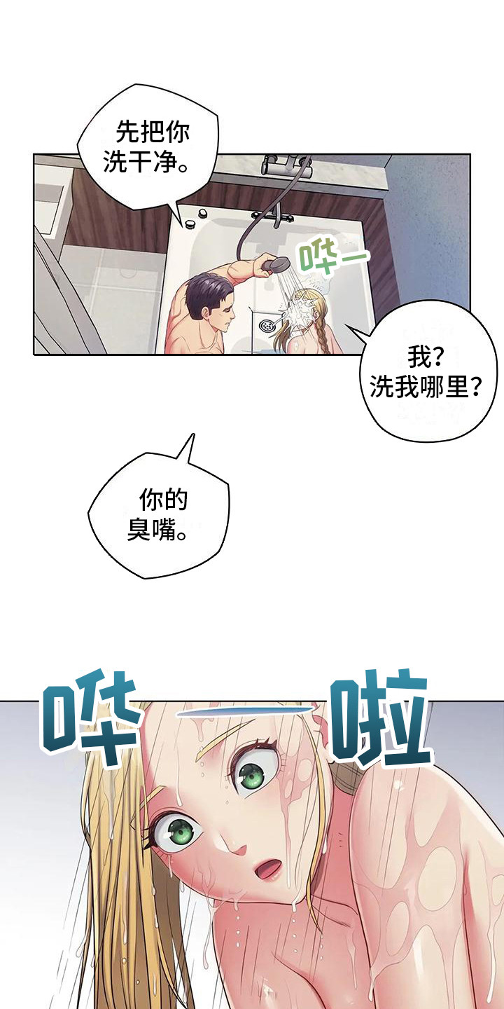 居家机器人充电方式漫画,第19话1图
