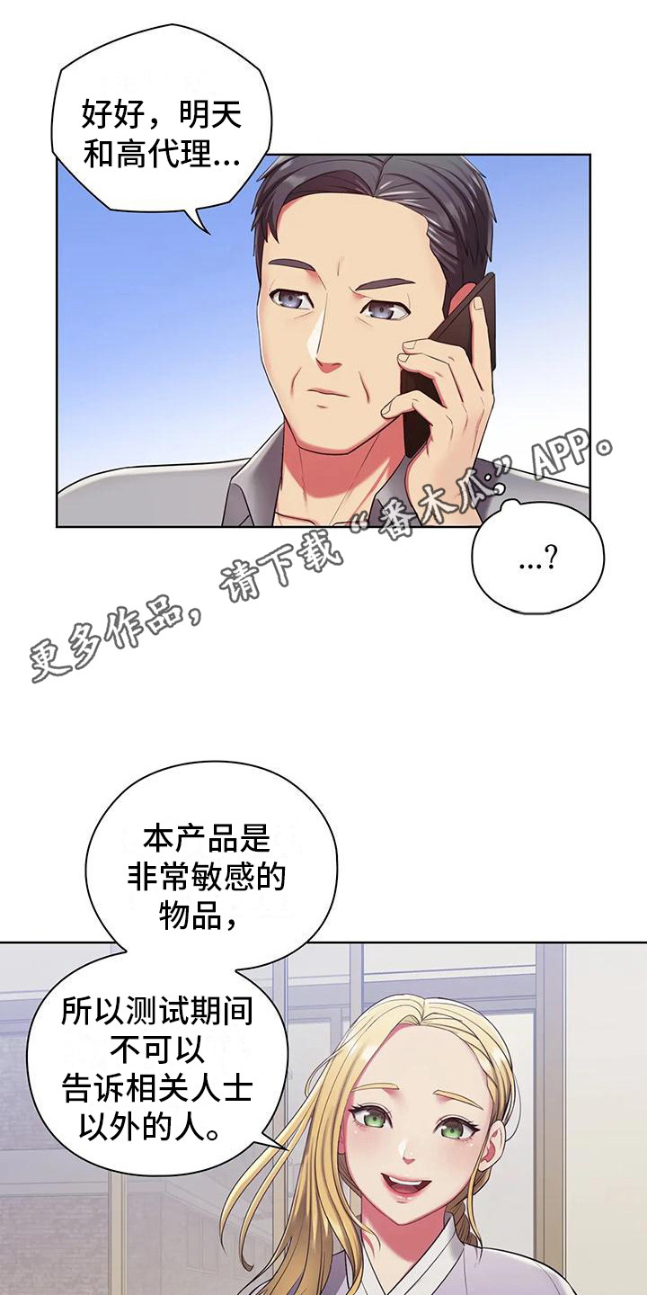 居家机器人充电方式漫画,第5话2图