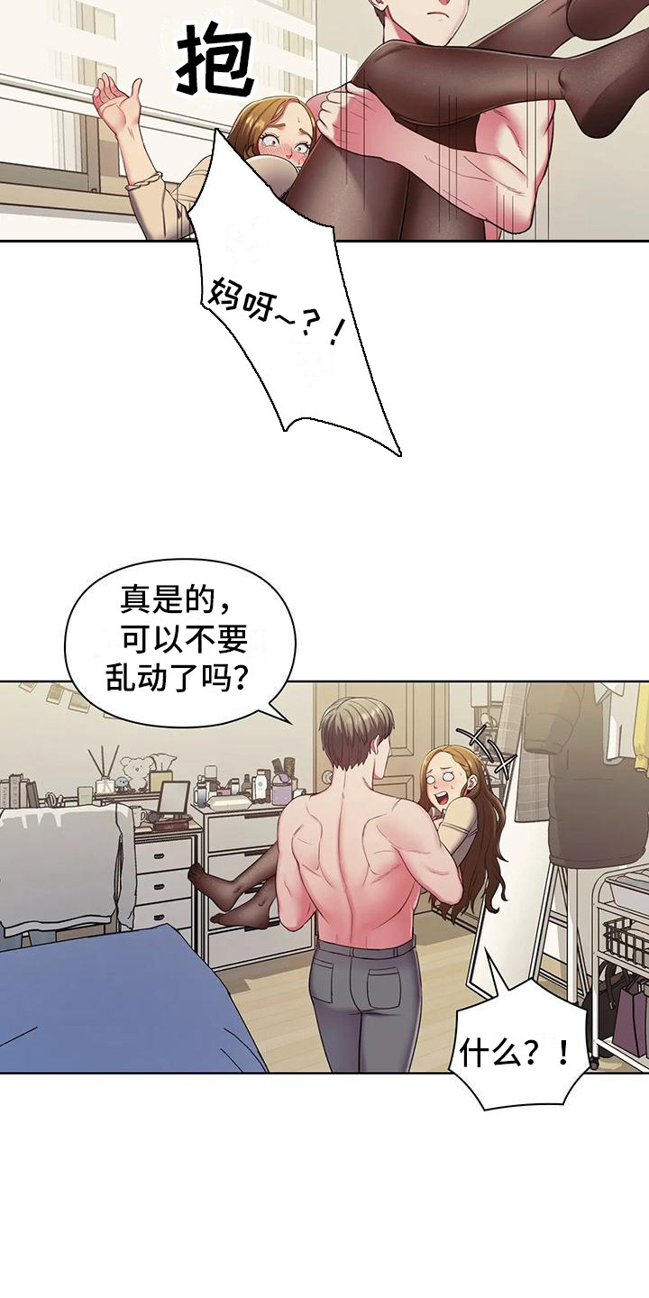 居家机器人充电方式漫画,第7话1图