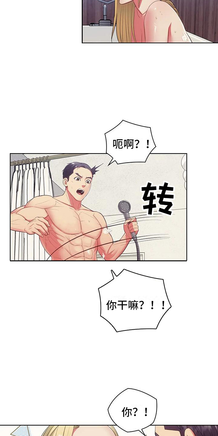 居家机器人训练漫画,第18话1图