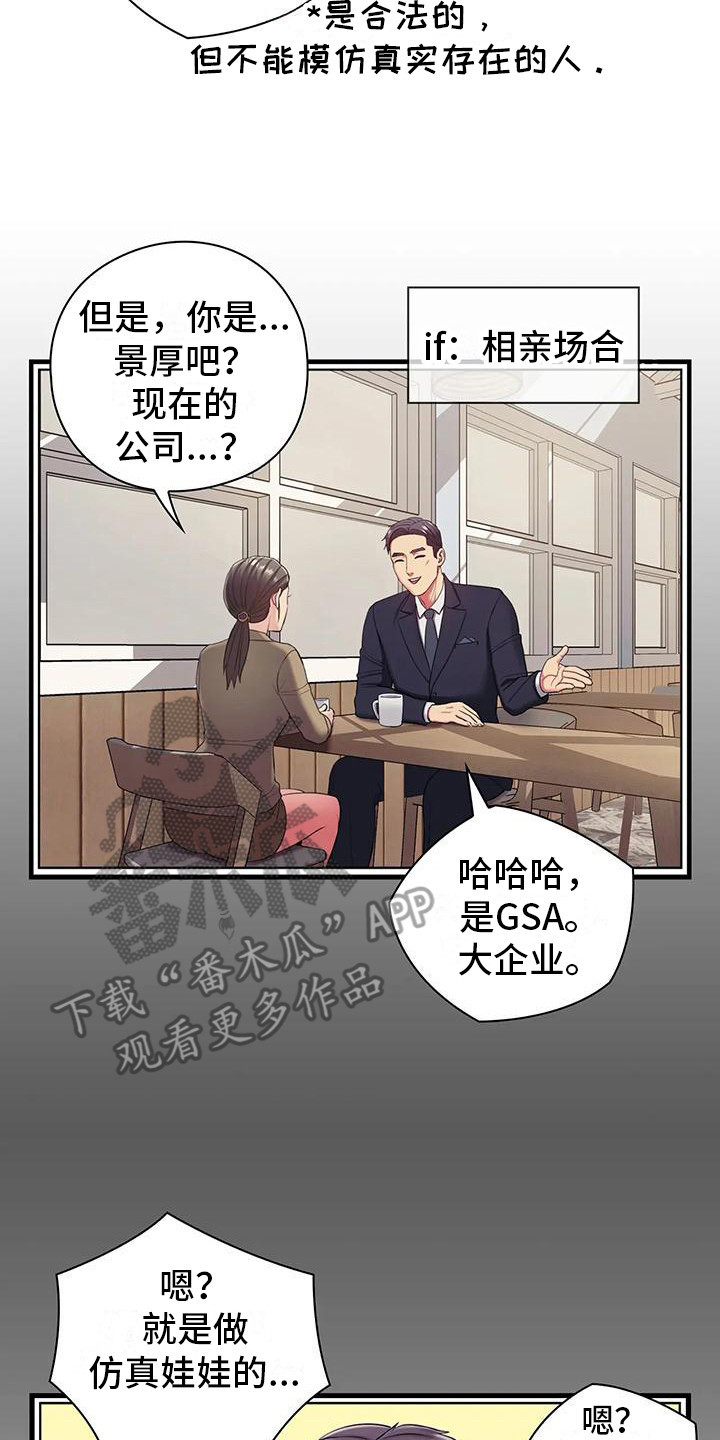 居家机器人训练漫画,第18话1图