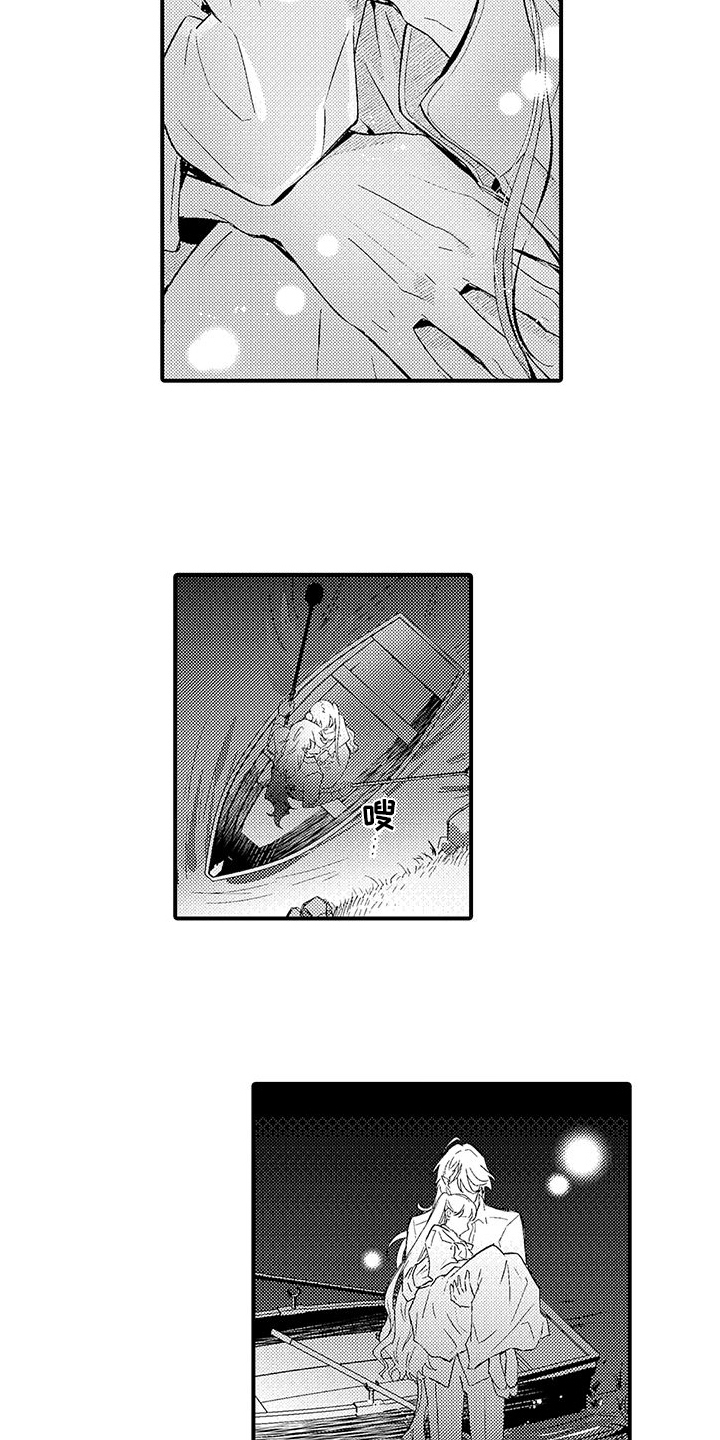 爱上魔王的路线漫画,第15话2图