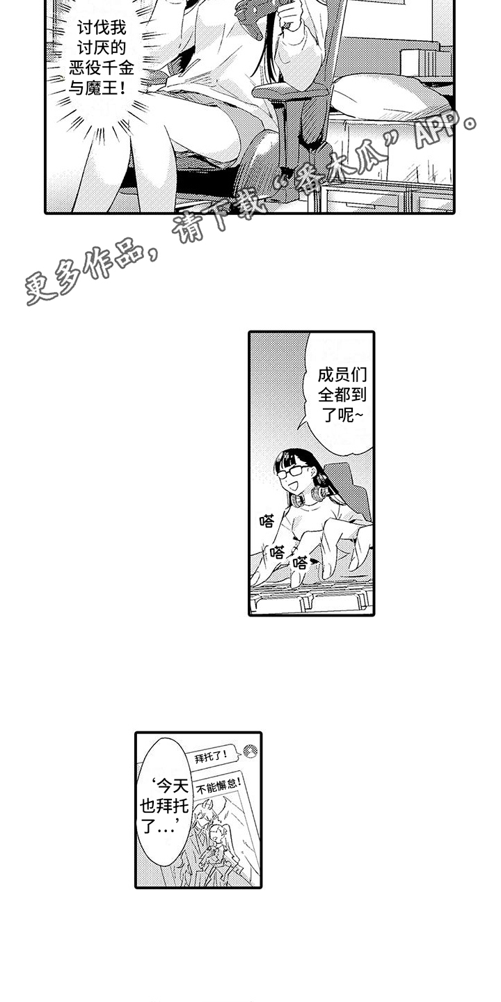 爱上恶魔王子漫画,第1话1图