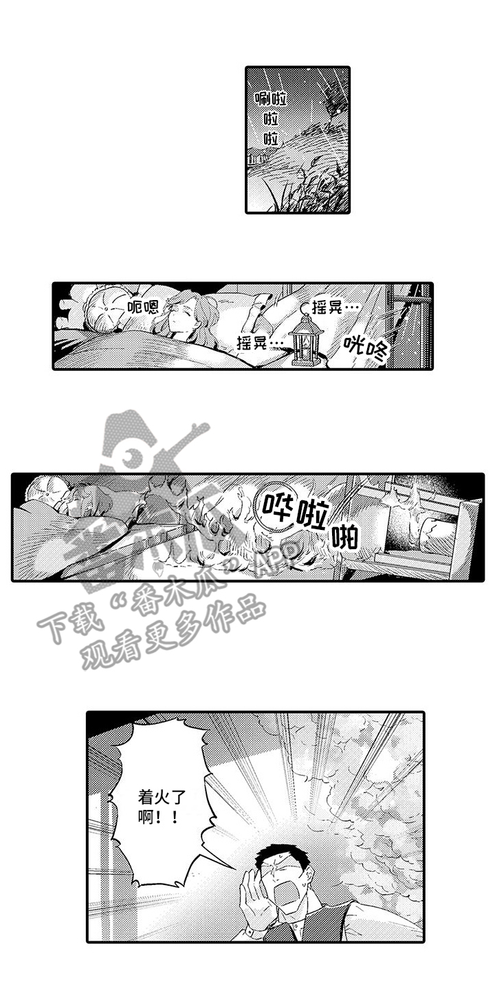 四大魔王爱上him漫画,第2话1图