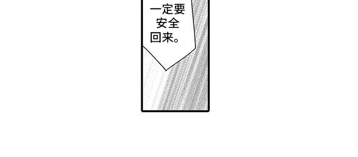 爱上魔王的路线漫画,第16话1图