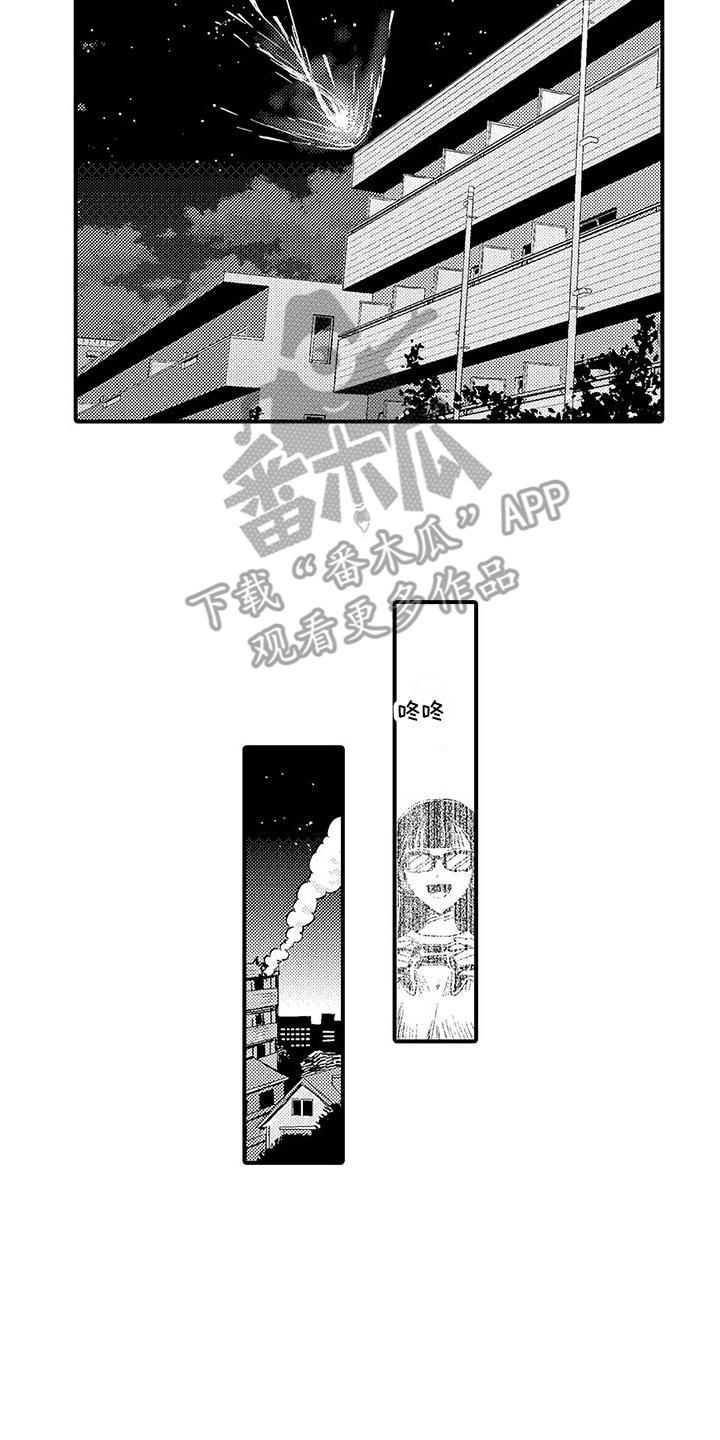 爱上魔王的路线漫画,第1话1图