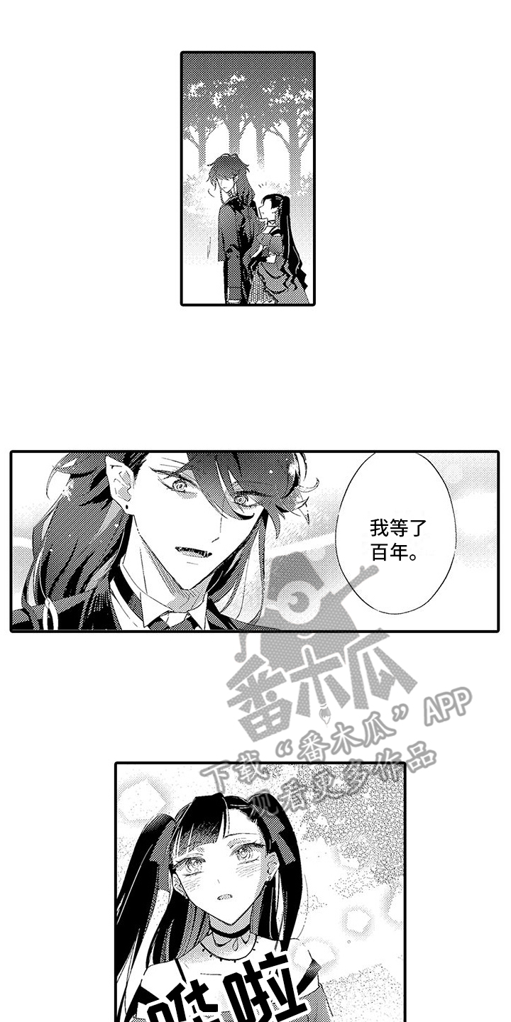 魔王爱上精灵奴漫画,第4话1图