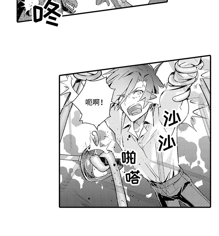 爱上魔王的路线漫画,第15话2图