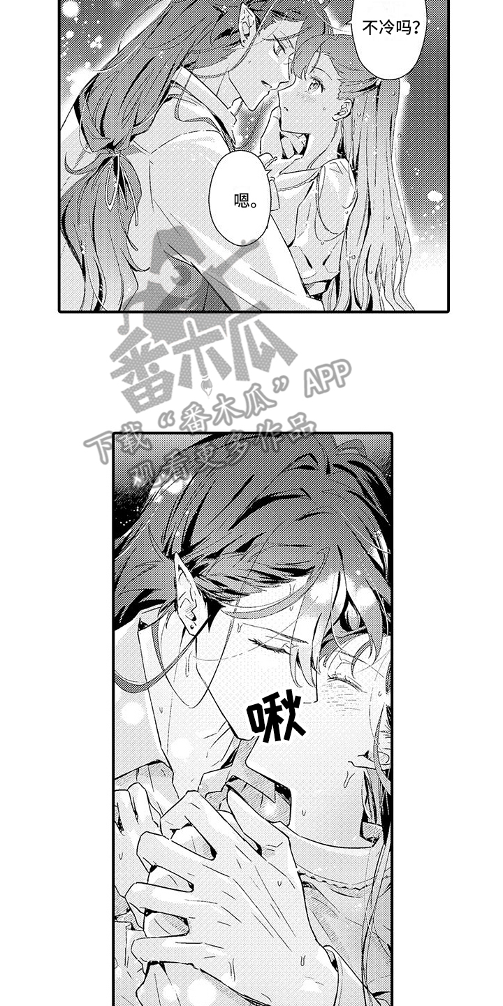 爱上魔王的路线漫画,第15话1图