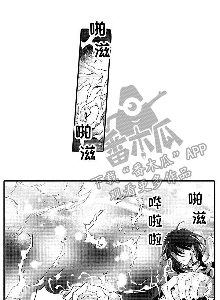 爱上魔王的路线漫画,第2话1图