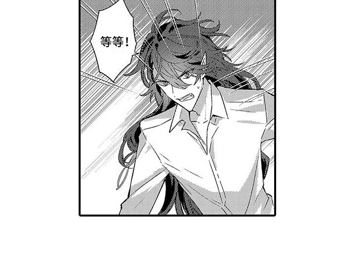 爱上魔王的路线漫画,第16话1图