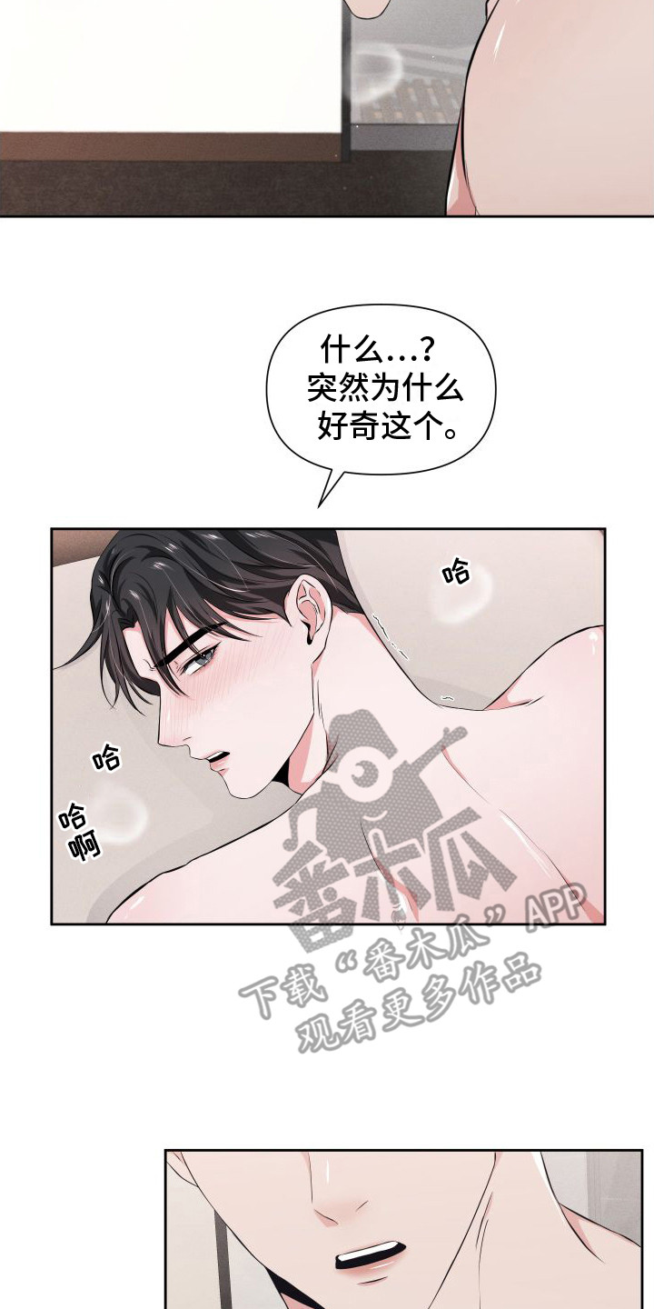 往事迷案漫画,第10话2图
