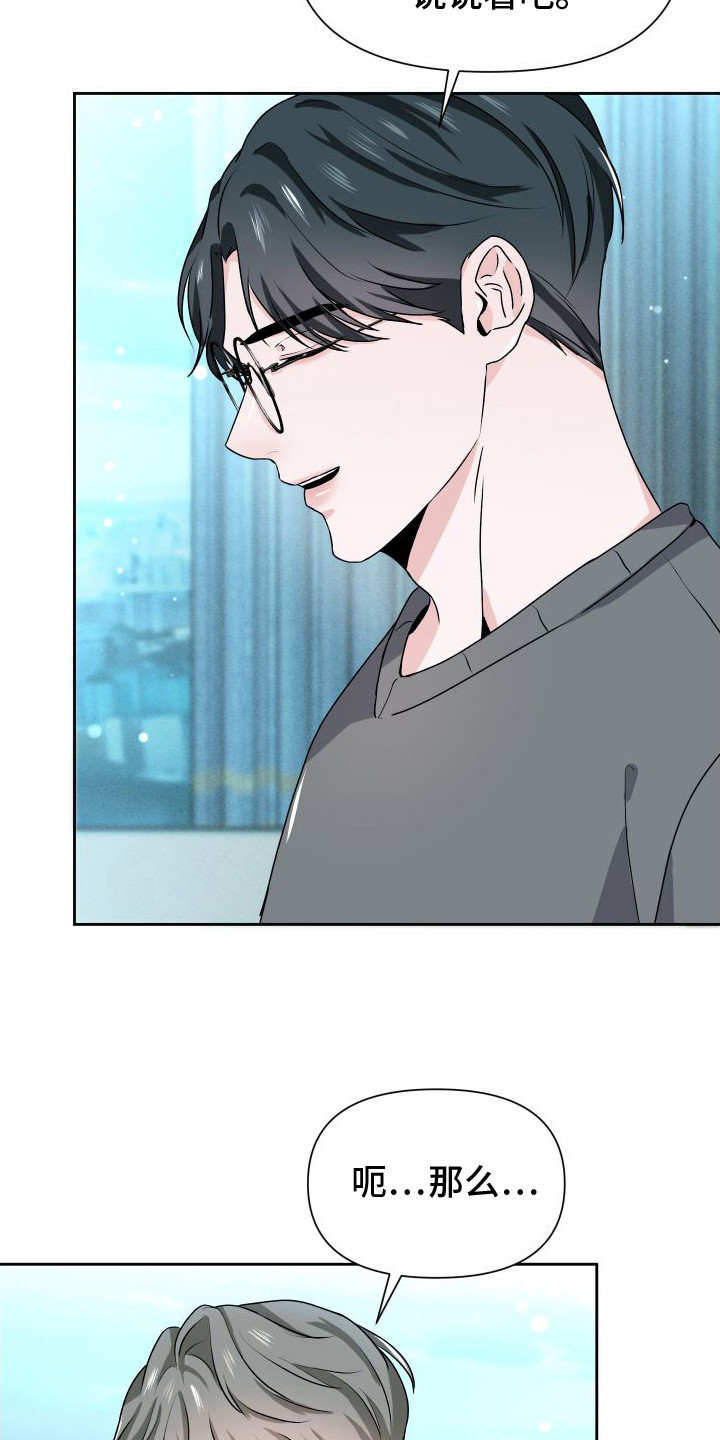往事迷案漫画,第19话2图