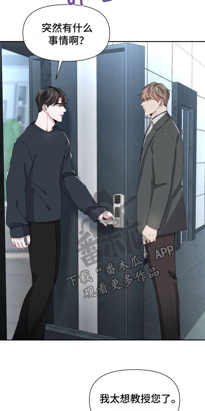 往事迷案漫画,第18话2图