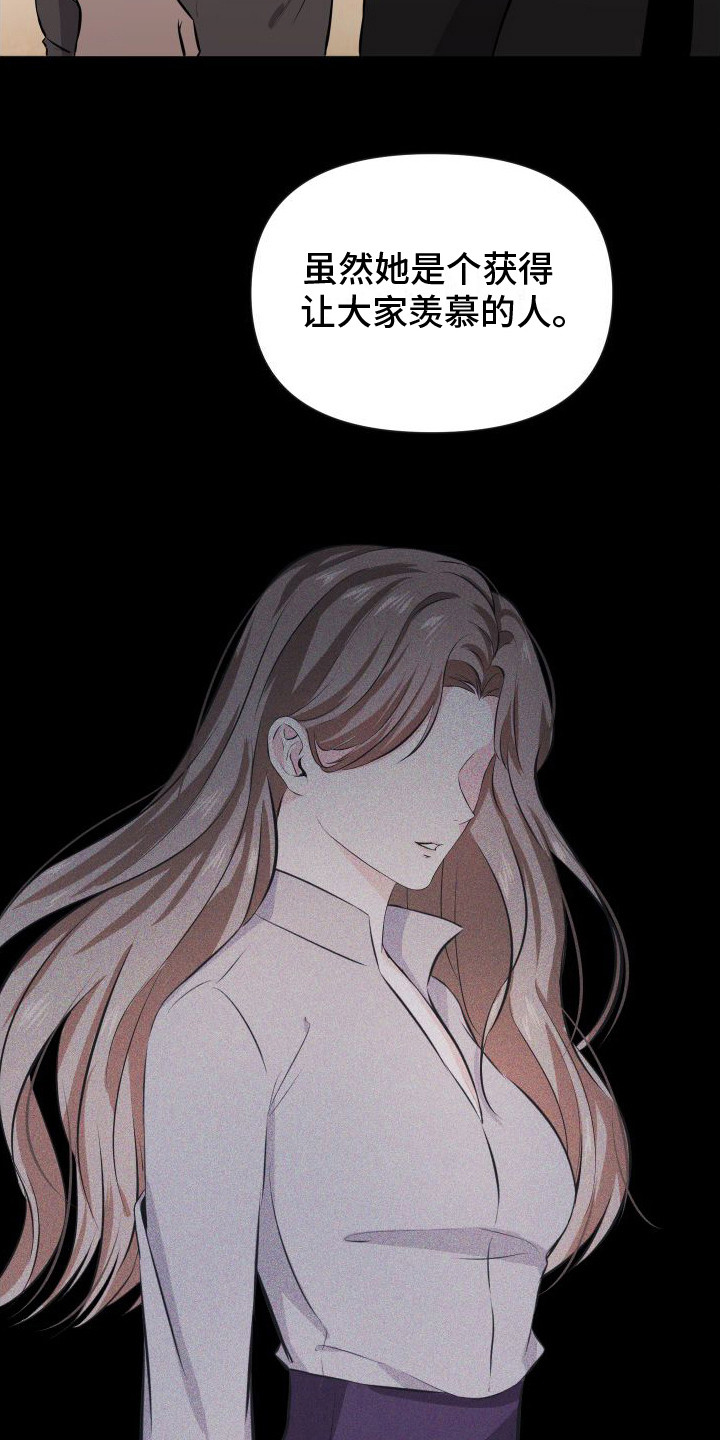 往事迷案漫画,第8话1图