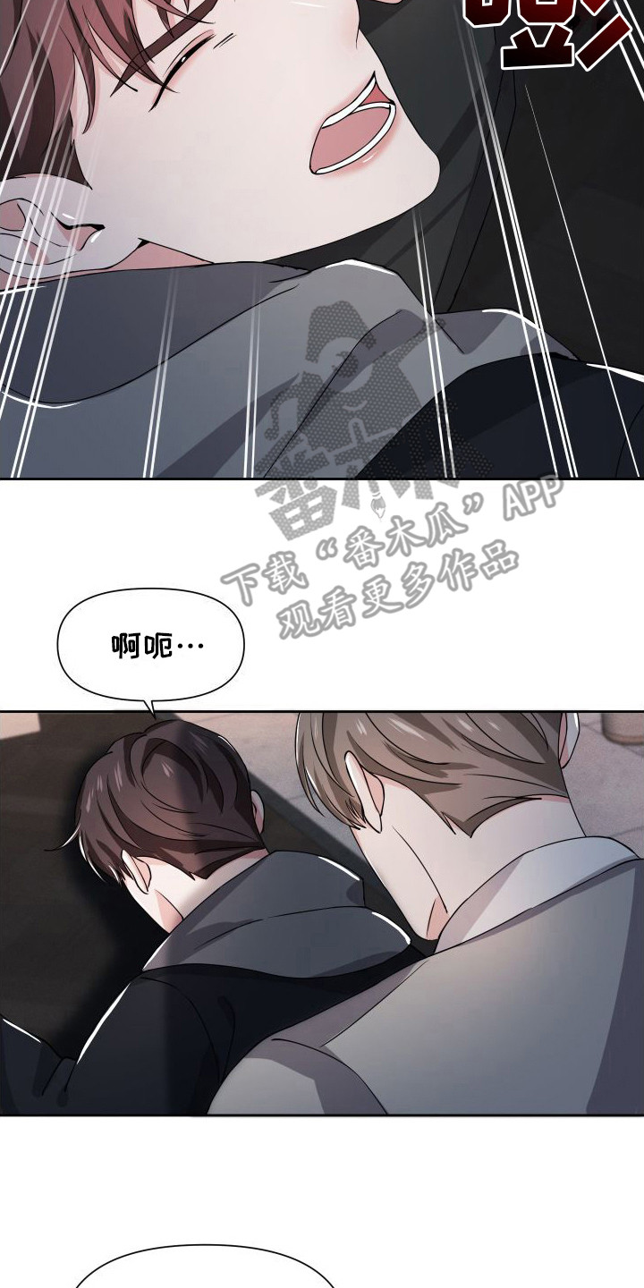 往事迷案漫画,第18话2图