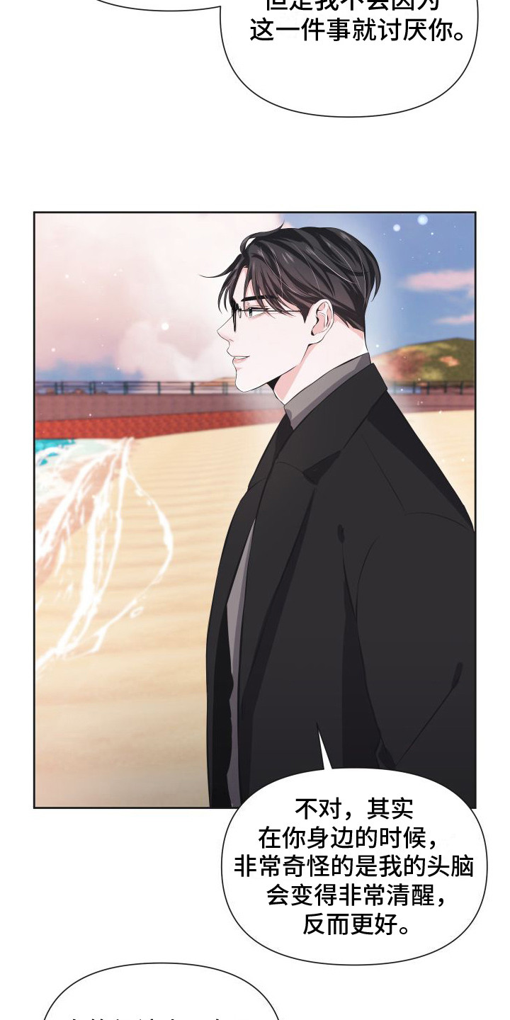 往事迷案漫画,第9话2图