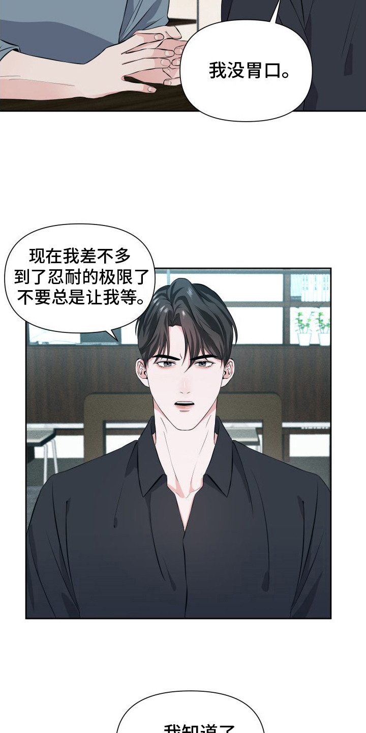往事迷案漫画,第12话1图