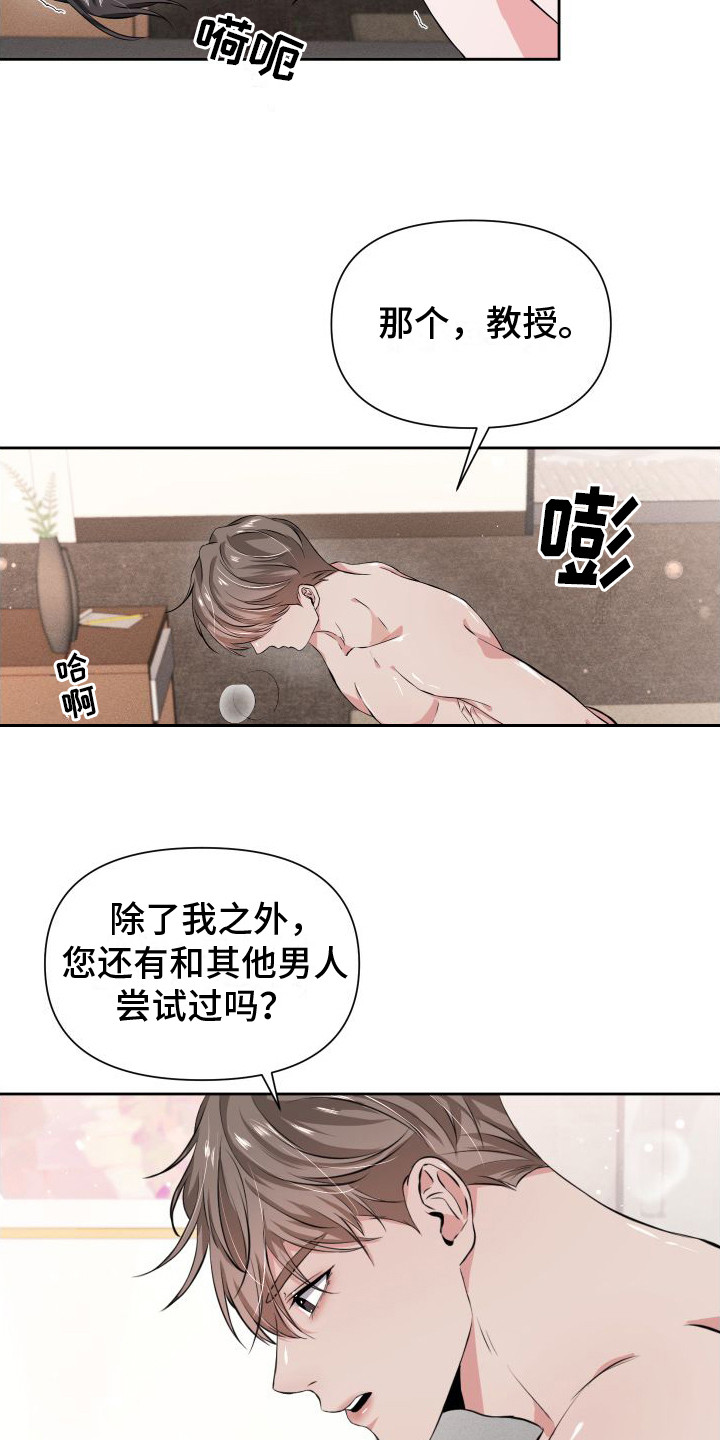 往事迷案漫画,第10话1图