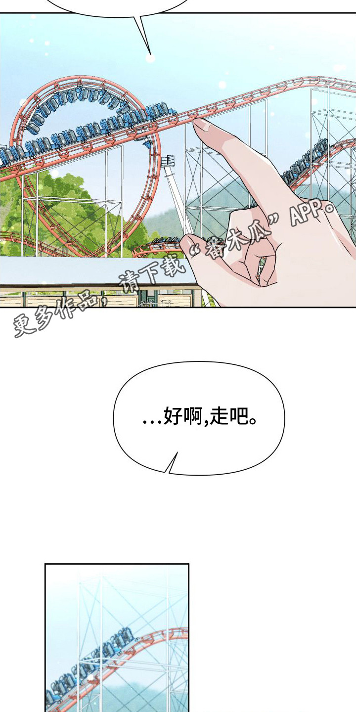 往事迷案漫画,第20话1图