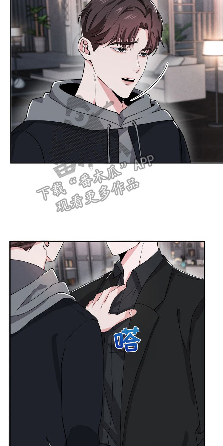 往事迷案漫画,第17话2图